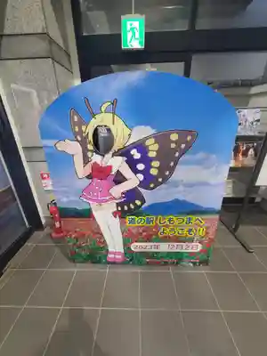 大宝八幡宮(茨城県)