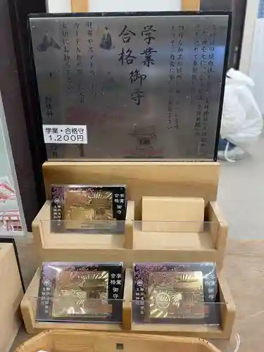 玉鉾神社(静岡県)