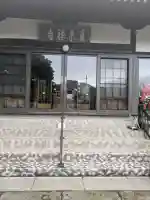 真乗寺(静岡県)