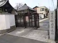 極楽寺(京都府)