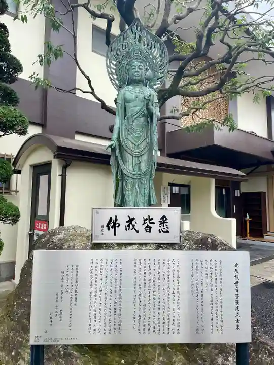 秀林寺(宮城県)