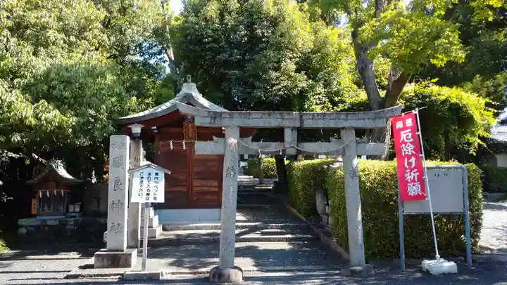 磯良神社(疣水神社)(大阪府)