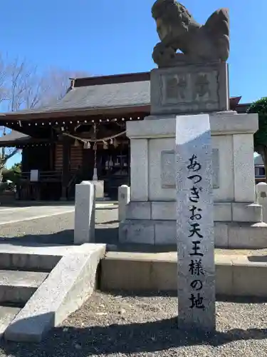 厚木神社の狛犬