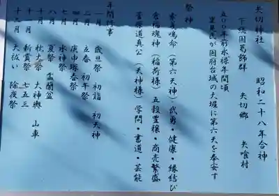 矢切神社のその他建物