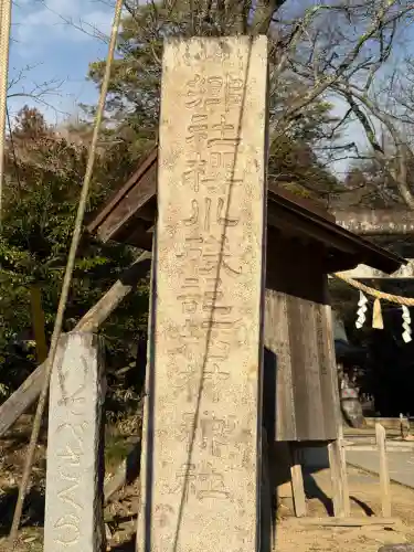 磯部稲村神社の{uncategorized: "未分類", other: "その他", undefined: "問題あり", building: "その他建物", grave: "お墓", sacred_gate: "鳥居", guardian: "狛犬", statue: "像", buddha: "仏像", history: "歴史", nature: "自然", garden: "庭園", animal: "動物", pagoda: "塔", temizu: "手水舎", mountain_gate: "山門・神門", sanctuary: "本殿・本堂", subordinate: "末社・摂社", art: "芸術", scenery: "景色", jizo: "地蔵", ema: "絵馬", goshuin: "御朱印", omikuji: "おみくじ", items: "授与品その他", amulet: "お守り", goshuincho: "御朱印帳", eats: "食事", festival: "お祭り", votive_dance: "神楽", shichigosan: "七五三参", wedding: "結婚式", experience: "体験その他", initially: "初詣", around: "周辺", anti_infection: "感染症対策"}