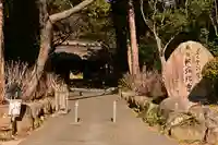 東大寺別院阿弥陀寺(山口県)