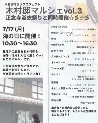 三津厳島神社(愛媛県)