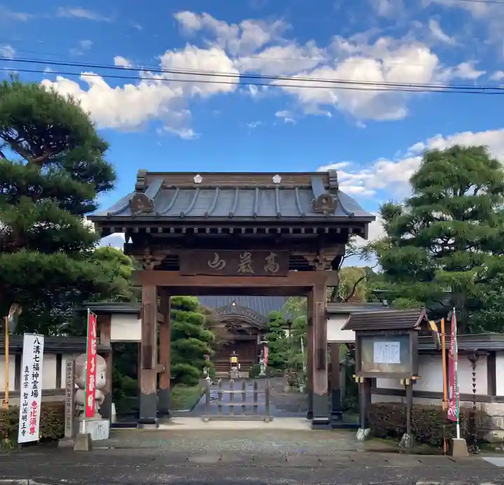 明王寺(栃木県)