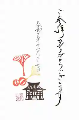 実は日付間違っちゃったということで、はさみ紙に日付を改めて書いて頂いてありました。
