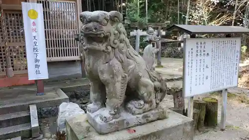 御自作天満宮の狛犬