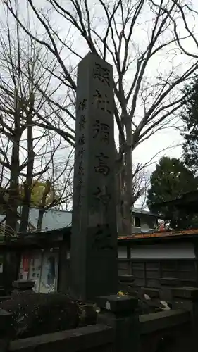 彌高神社の建物その他