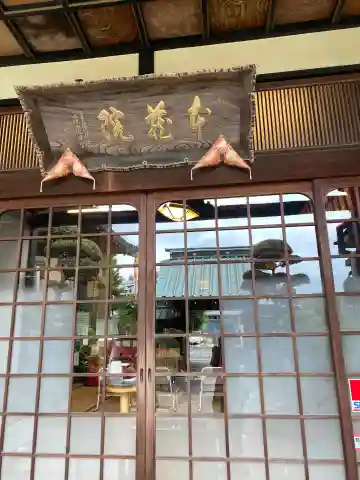 本蔵院の本殿・本堂