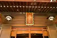 七社神社の本殿・本堂