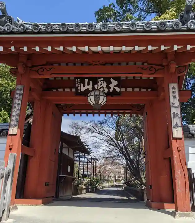 乙訓寺の山門・神門