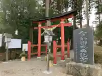 芳賀天満宮(栃木県)