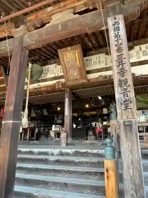 園城寺（三井寺）(滋賀県)