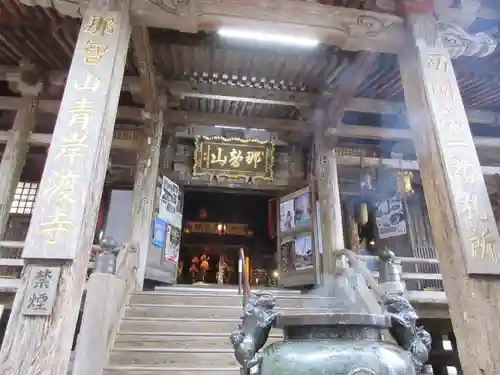 青岸渡寺の本殿・本堂