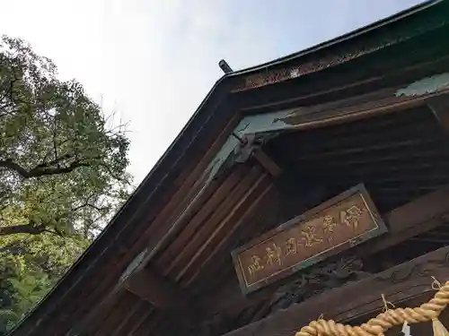 伊多波刀神社(愛知県)