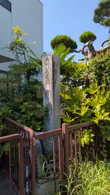 宥信寺(京都府)