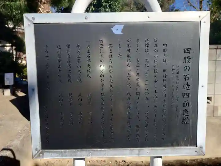 西小松川天祖神社(東京都)