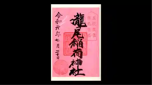 日光二荒山神社(栃木県)