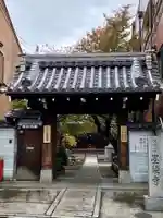 墨染寺(桜寺)の山門・神門