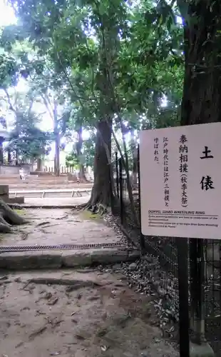 世田谷八幡宮のその他建物
