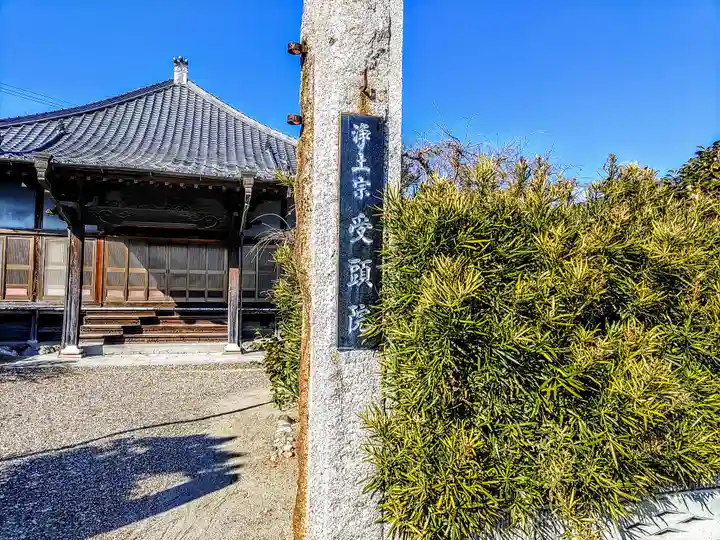 受頭院のその他建物