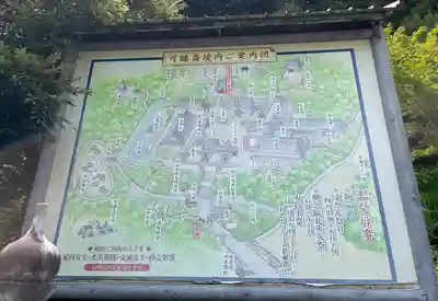 秋葉總本殿可睡斎(静岡県)