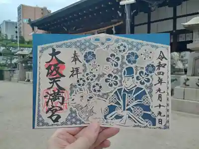 切り絵御朱印。台紙が表裏有ります。