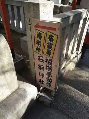 吉原神社のその他建物