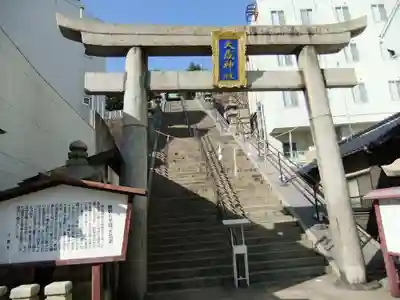 大歳神社(山口県)