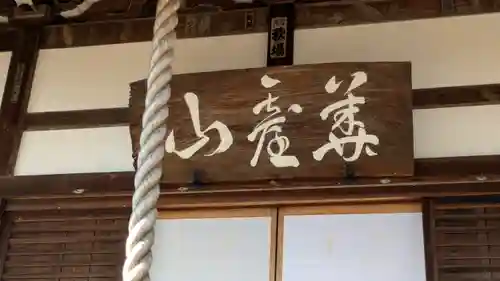 三鈷寺(京都府)