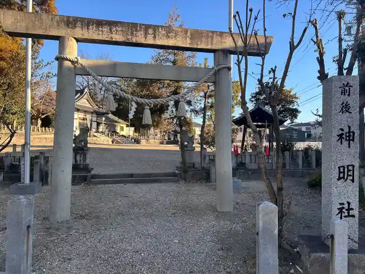 神明社(前後神明社)(愛知県)