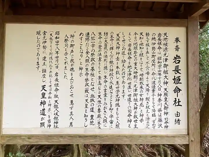 元伊勢内宮 皇大神社(京都府)