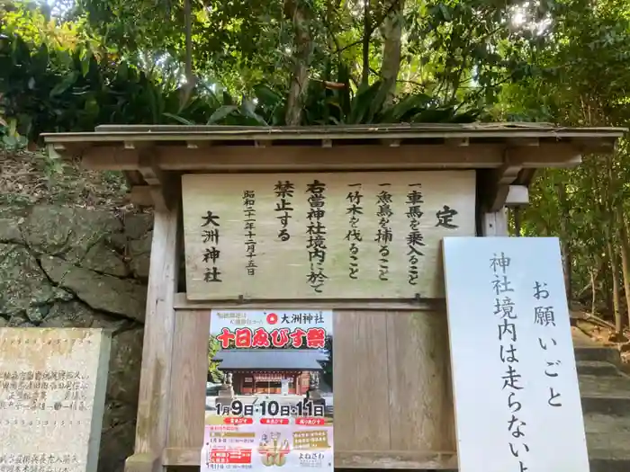 大洲神社の建物その他