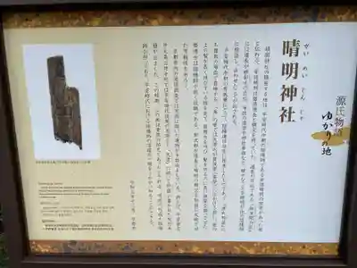 晴明神社(京都府)