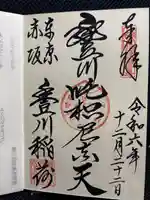 豊川稲荷東京別院(東京都)