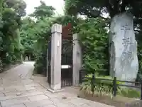 千手院(東京都)