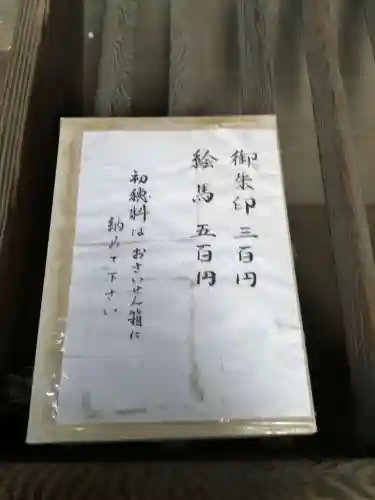 安房神社のその他建物