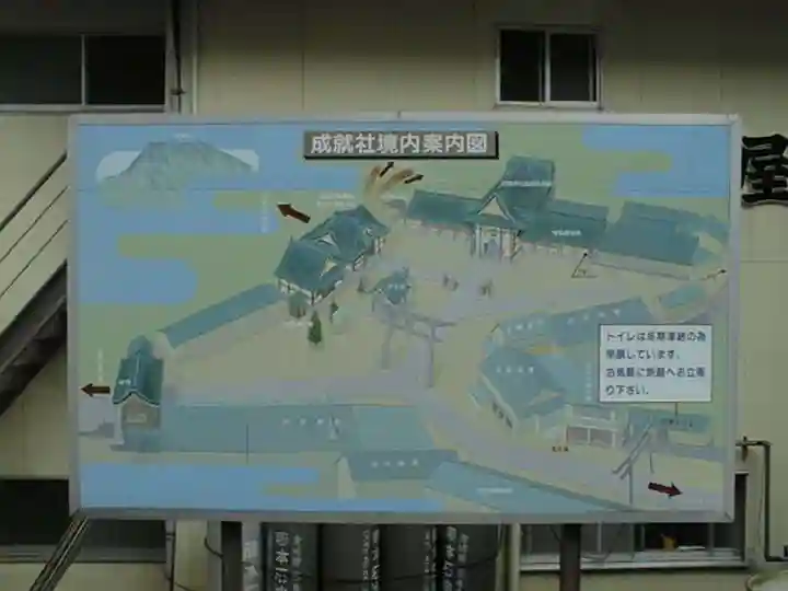 石鎚神社 中宮 成就社(愛媛県)