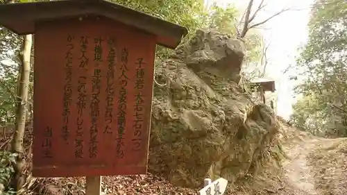  大岩山 最勝寺の歴史