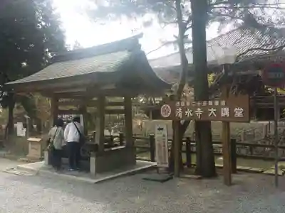 播州清水寺の手水舎