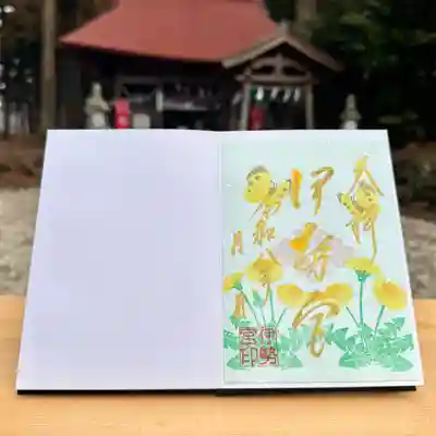 吾妻神社の御朱印