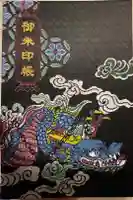 秩父神社の御朱印帳