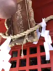 常葉神社(岐阜県)