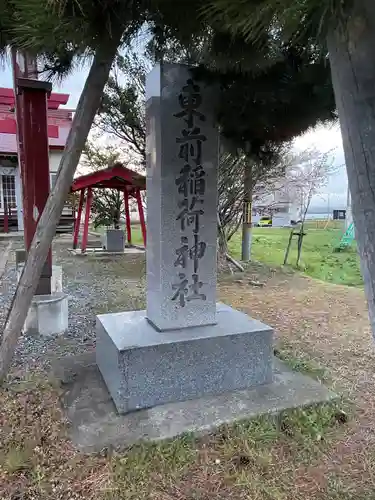 東前稲荷神社のその他建物
