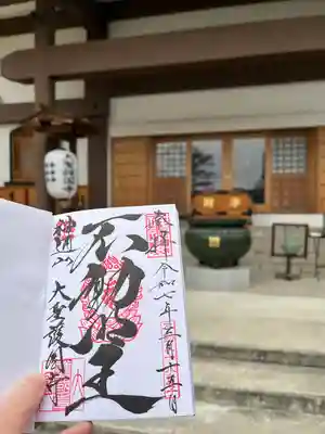 大聖護国寺(群馬県)