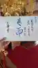 三澤寺(長野県)