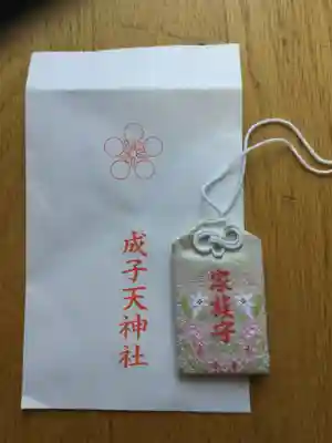 成子天神社(東京都)